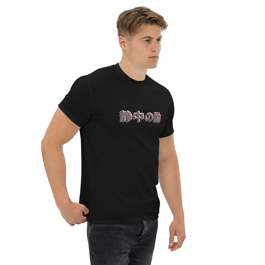Black unisex T-shirt – Strength in Stillness samurai design, front view.