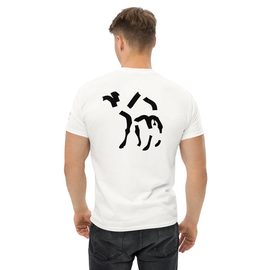 Back view of a white t-shirt featuring a fragmented black graphic placed between the shoulders. The composition is intentionally broken into separate shapes, creating a strong focal point on the upper back.